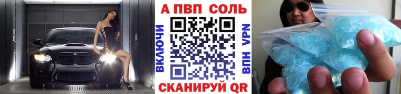 APVP VHQ даркнет сайт Яранск
