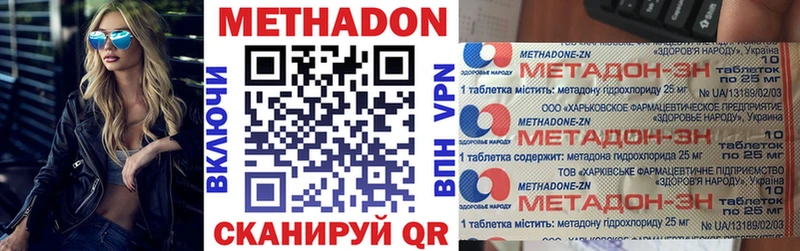 купить закладку  Яранск  Метадон VHQ 