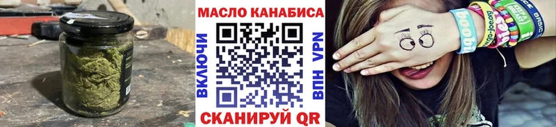 ТГК THC oil  Яранск 